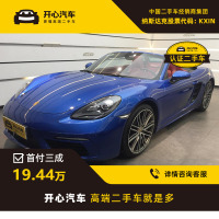 [特价]保时捷(Porsche) 2016款 718 Boxster 2.0T DCT 开心汽车二手车