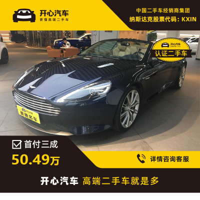 阿斯顿马丁 2015款 DB9 5.9L AT Carbon Black特别 开心汽车二手车