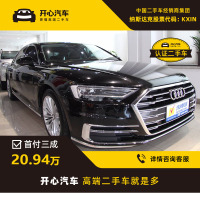 奥迪 A8L 2016款 A8L 3.0TFSI AT 50TFSI quattro豪华型 开心汽车二手车