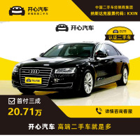 奥迪(Audi) 2014款 A8L 3.0T AT 45 Quattro专享 开心汽车二手车