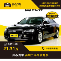 奥迪(Audi) 2014款 A8L 3.0T AT 45 Quattro专享 开心汽车二手车
