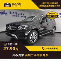 奔驰(Benz) 2016款 GLS450 3.0T AT 美规 开心汽车二手车