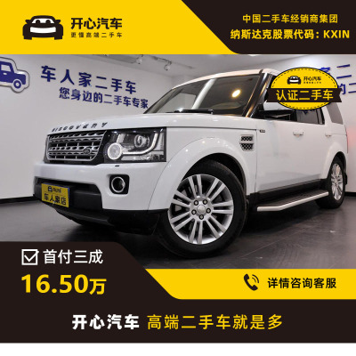 路虎(LANDROVER) 2015款 发现4 3.0T AT V6 SC HSE 开心汽车二手车