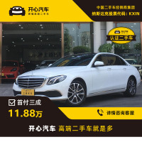 奔驰(Benz) 2017款 E 200 L 4MATIC 2.0T AT 开心汽车二手车