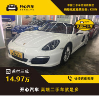保时捷(Porsche) 2015款 Boxster 2.7L DCT Style Edition 开心汽车二手车