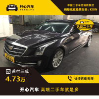 凯迪拉克(Cadillac) 2014款 ATS 2.0T AT 领先 开心汽车二手车
