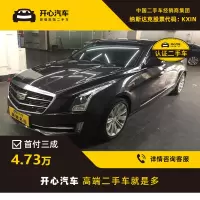 凯迪拉克(Cadillac) 2014款 ATS 2.0T AT 领先 开心汽车二手车