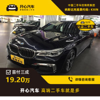 宝马(BMW) 2017款 730Li 2.0T AT 领先型 开心汽车二手车