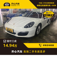 保时捷(Porsche) 2013款 Boxster 2.7L AT 开心汽车二手车