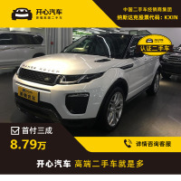 路虎(LANDROVER) 2017款 2.0T 敞篷版 开心汽车二手车