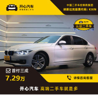 [特价]宝马(BMW) 2017款 320Li 2.0T AT 时尚型 开心汽车二手车