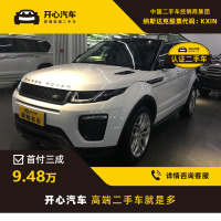 路虎(LANDROVER) 2017款 2.0T 敞篷版 开心汽车二手车