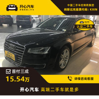 [订金销售]奥迪(Audi) A8 2017款 A8L 40 TFSI 舒适型 开心汽车二手车