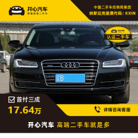 奥迪 A8 2017款 A8L 45 TFSI quattro舒适型 开心汽车二手车