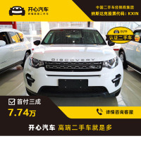 路虎 发现神行 2017款 2.0T SE 开心汽车二手车