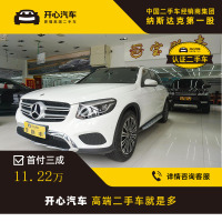 奔驰(Benz) 2017款 GLC 200 4MATIC 2.0T AT 开心汽车二手车