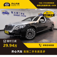 奔驰(Benz) 2016款 S 400 4MATIC 开心汽车二手车