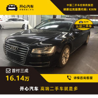 奥迪(Audi) 2017款 A8L 45 TFSI quattro舒适型 开心汽车二手车