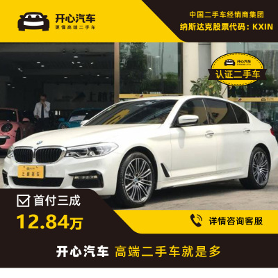 宝马(BMW) 2014款 530Li 3.0L AT 领先-开心汽车二手车