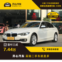 2017款 宝马3系 320Li 时尚型-开心汽车二手车