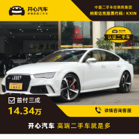 2013款 奥迪S7 4.0 TFSI quattro-开心汽车二手车