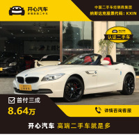 2013款 宝马Z4 sDrive20i领先型-开心汽车二手车