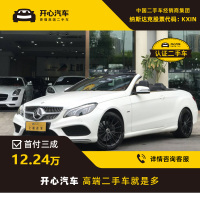 奔驰(Benz) 2016款 E260敞篷版轿车-开心汽车二手车