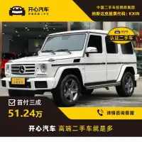 奔驰(Benz) 2017款 G500-开心汽车二手车