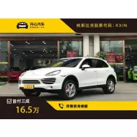 保时捷(Porsche) 2013款 Cayenne Turbo S 4.8T 开心汽车重庆二手车