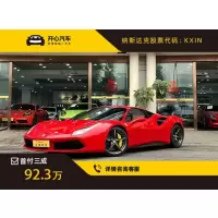 法拉利(Ferrari) 2015款 488 Spider 3.9T DCT 开心汽车重庆二手车