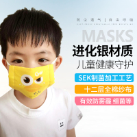進化银（KOKOROCARE） 日本进口滤材 防病毒抗细菌儿童口罩 防尘可水洗 3-5岁三枚入