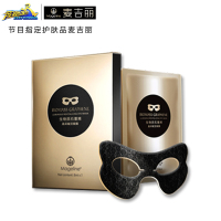 麦吉丽生物质石墨烯晶采赋活眼膜紧致提拉淡化细纹促进微循环