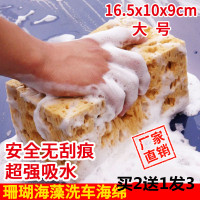 （买2送1发3个）蜂窝洗车海绵 珊瑚海藻洗车用品 大号擦车海绵 打蜡海绵颜色随机（单个尺寸16.5*10*9cm)