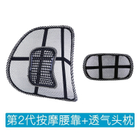 奎嘉 车用腰靠+枕靠 （41*41cm+27*18cm)-腰部颈部支撑
