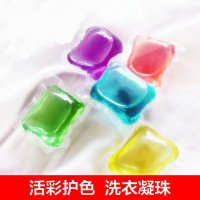 (买20颗送10颗)洗衣凝珠球香味香水型持久香洗衣液多效护衣