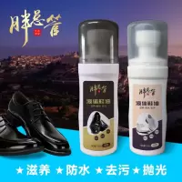 胖总管 液体皮鞋油 无色黑色鞋油 海绵液体鞋油 清洁去污皮鞋油
