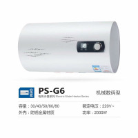 Peves/奔腾热水器-家用双胆加热储水电热水器G6-50L