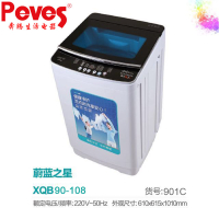 Peves/奔腾洗衣机 XQB90-108全自动洗衣机 9KG 蔚蓝之星