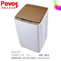 Peves/奔腾洗衣机 XQB90-108全自动洗衣机 9KG 金色之梦