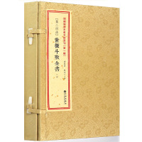 正版 紫微斗数全书 共2册增补四库未收方术汇刊第24函 古籍影印 命理书籍 神秘的术数 1(24)