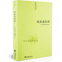 中国道教典籍丛刊 悟真篇集释 道家经典 道教书籍 正版 丹经书籍 参同契系列 道教养生医学书籍hm