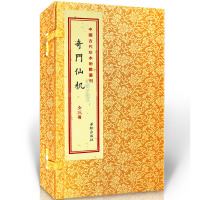 正版 奇仙机(上中下)古籍 宣纸线装珍藏本手抄本 奇遁甲书籍奇八卦先天要论 八宜忌动静克应占验 八分论穷神明物