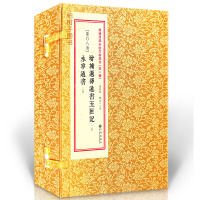 正版 周易书籍 增补选择通书玉匣记 永宁通书 古籍原版影印 共四册线装 第8函 选吉 择吉书籍1(8)R