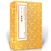 正版 一贯堪舆共3册 明唐世友辑 增补四库未收方术汇刊第16函周易学书籍 风水书籍 地理风水堪舆1(16)R