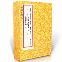 周易学书籍 正版 校正详图青囊经 平砂玉尺经 地理辨正疏 古籍影印 一函三册 第15函 地理风水书籍 古代堪舆经典宅