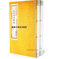 正版古籍线装 三元水法秘诀 上下 寻龙点穴 龙穴砂水三元地理龙局水法 周易地理堪舆 地理风水秘笈 中国风水文化R