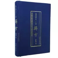 正版精装辨方张明清风水择吉罗经八宅玄空三合下葬龙穴砂水书籍周易学说