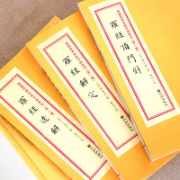 正版 罗经顶针 罗经解定 罗经透解1函3册古籍影印周易书籍 风水罗盘书籍 地理堪舆风水书 第14函1(14)RR