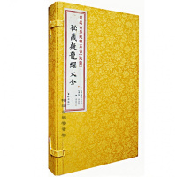 菊逸山房地理正书[地函]秘藏疑龙经大全 杨筠松著 地理风水书籍 古代堪舆经典 线装古籍 寻龙点穴R
