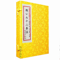 宣纸线装 赖公七十二葬法 (宋)赖布衣撰 (清)尹一勺辑 寻龙点穴古代地理风水书RR